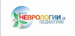 Центр Неврологии и Педиатрии на метро Коломенская 