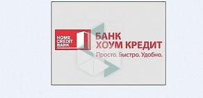 Филиал 78/13 Хоум Кредит энд Финанс Банк на проспекте Науки