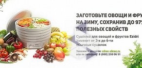 Интернет-магазин Здравый образ на Мытной улице