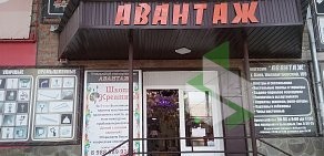 Магазин Авантаж в Азове