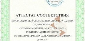 Страховая компания РОСНО-МС на улице Перелета, 9