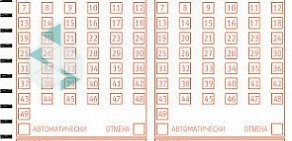 Киоск по продаже лотерейных билетов Омское спортлото на улице 70 лет Октября