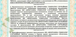 Киоск по продаже лотерейных билетов Омское спортлото на улице 70 лет Октября