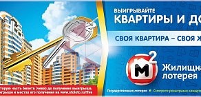 Киоск по продаже лотерейных билетов Омское спортлото на улице 70 лет Октября