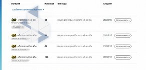 Киоск по продаже лотерейных билетов Омское спортлото на улице 70 лет Октября