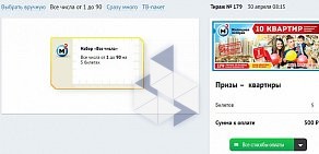 Киоск по продаже лотерейных билетов Омское спортлото на улице 70 лет Октября