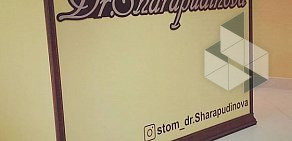 Стоматологический центр Dr. Sharapudinov