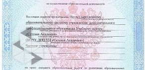 Сетевая Академия ЛАНИТ на Социалистической улице