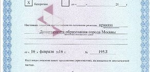 Сетевая Академия ЛАНИТ на Социалистической улице