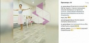 Школа классического танца для детей Балет с 2 лет на Солнцевском проспекте, 14