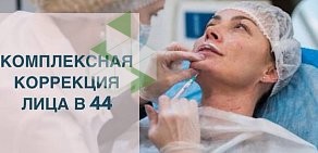 Студия красоты Jenni в 1-м Тверском-Ямском переулке