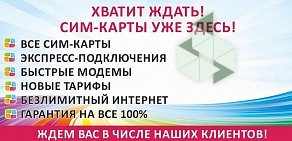 Торговая компания SIM-центр