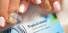 Салон красоты Tropical island