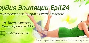 Студия эпиляции Epil24.ru на улице Малая Ордынка