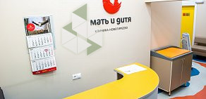 Клиника Мать и Дитя в Новогиреево 