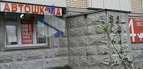 Автошкола ПЕРСПЕКТИВА на улице Кашёнкин Луг