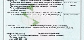 Оптовая компания Квазар на Митрофаньевском шоссе