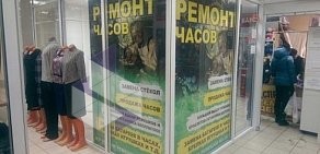 Мастерская по ремонту часов на улице Кузнецова, 12