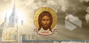 Красноярская Епархия Русской Православной Церкви Минусинское благочиние