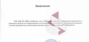 Информационно-консультационный центр Промэнергобезопасность