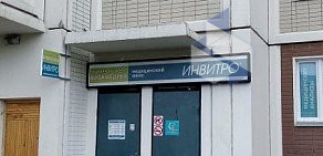 Медицинская компания Инвитро на метро Улица Академика Янгеля