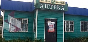 Аптека Аптечные традиции на улице Победы