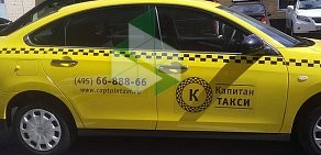 Капитан Такси на Киевской улице