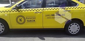 Капитан Такси на Киевской улице