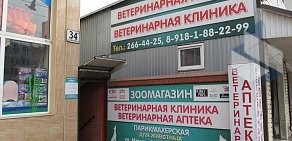 Ветеринарная клиника Друг