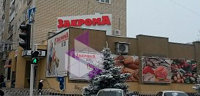 Магазин Закрома в Октябрьском районе