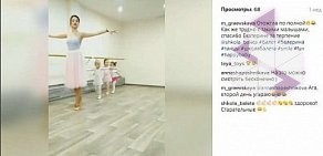 Школа классического танца для детей Балет с 2 лет на улице Богданова, 6 к 1