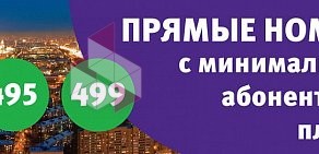 Компания по продаже сим-карт Линк-ор