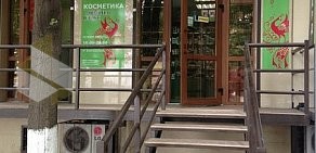 Сеть магазинов белорусской косметики Славяна на улице Волкова