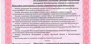 Консалтинговый центр Росконсалт24 на Революционной улице