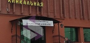 Хачапурная-хинкальная на улице Маршала Казакова