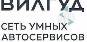 Умный автосервис Вилгуд на Кутузовском