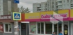 Магазин кондитерских изделий Сладкое желание на Комсомольском проспекте