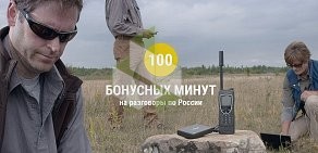 Официальный представитель THURAYA, Globalstar, IRIDIUM Глобал-Связь-Урал