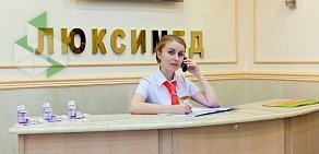 Стоматология ЛюксиМЕД в Железнодорожном