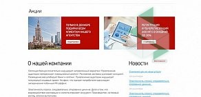 Веб-студия Simple Media на улице Академика Макеева