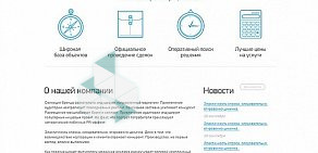 Веб-студия Simple Media на улице Академика Макеева