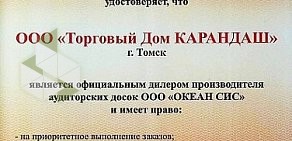 Магазин канцелярских товаров, игрушек и товаров для творчества Карандаш на проспекте Ленина, 163а