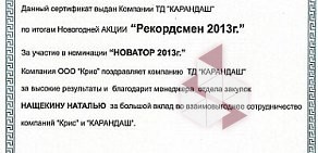 Магазин канцелярских товаров, игрушек и товаров для творчества Карандаш на проспекте Ленина, 163а