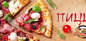 Служба доставки пиццы и бургеров Pizzburg на улице Щорса