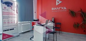 Автосервис Вилгуд на Пакгаузном 