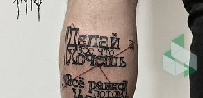 Студия тату Don`t Stop Ink Tattoo