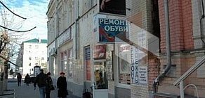 Мастерская по ремонту обуви на улице Кирова
