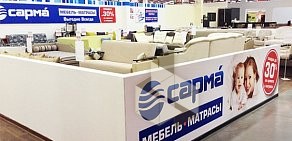 Фабрика матрасов Сарма на улице Академика Вавилова, 1 стр 10