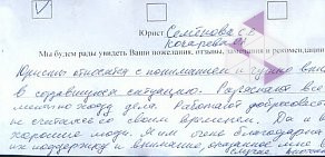 Юридическая компания на проспекте Ленина