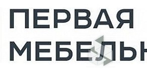 Салон Первая мебельная фабрика на Мебельной улице